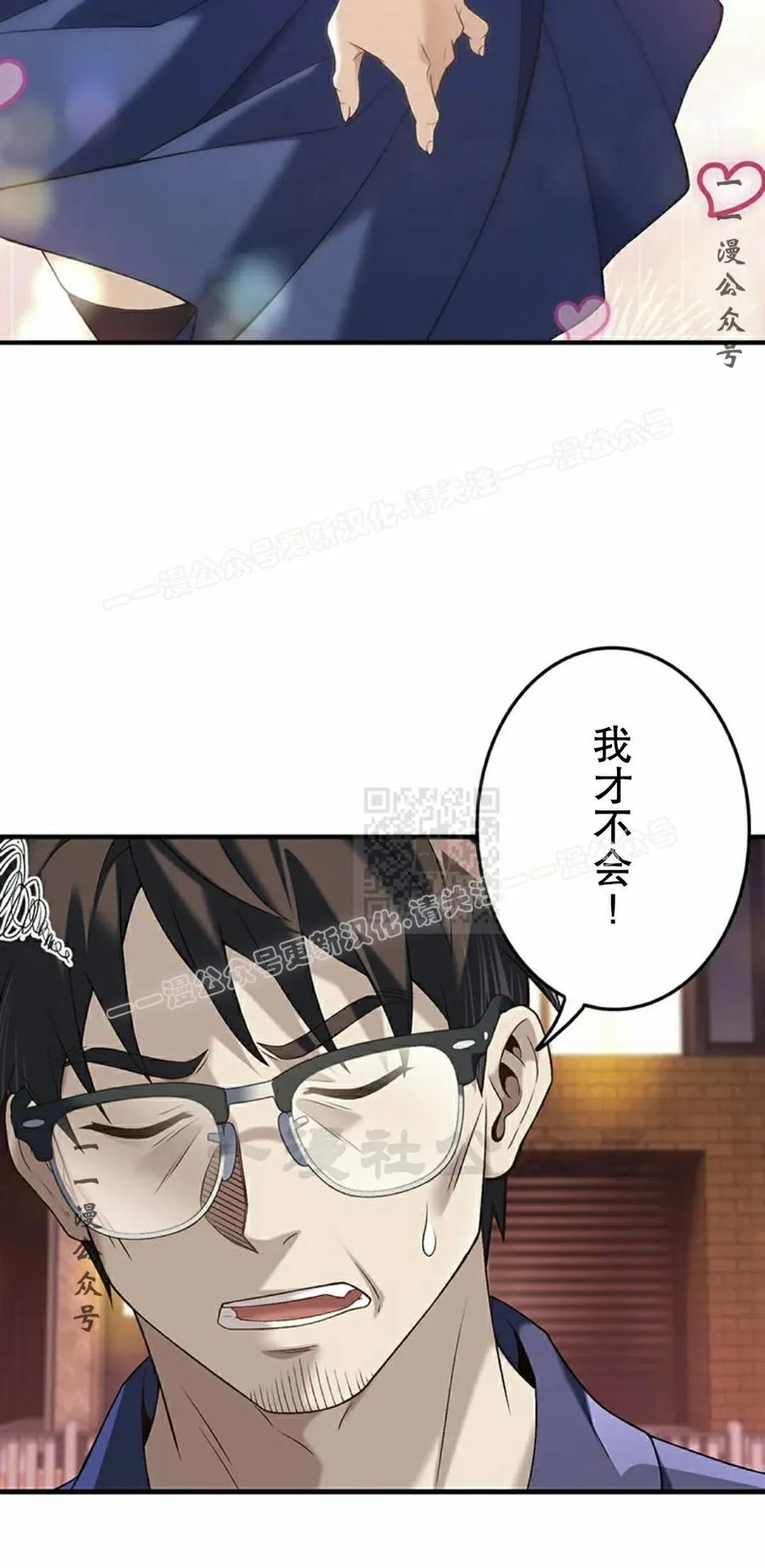 《打架大叔》第9集 第47页