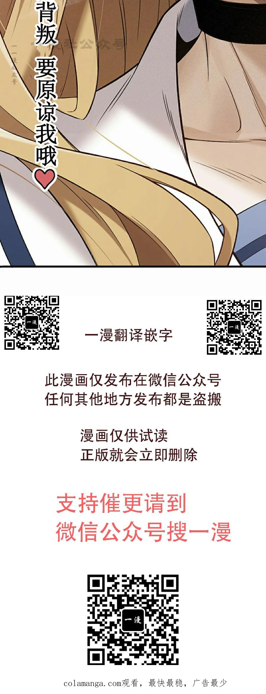 《打架大叔》第9集 第80页
