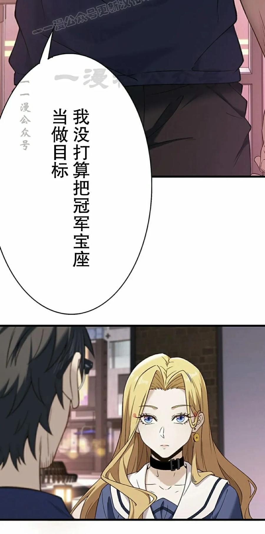《打架大叔》第9集 第60页