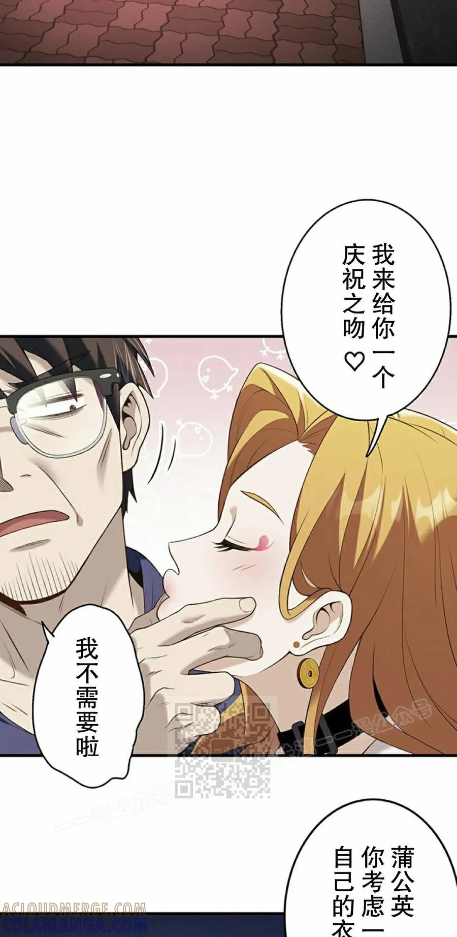 《打架大叔》第9集 第43页
