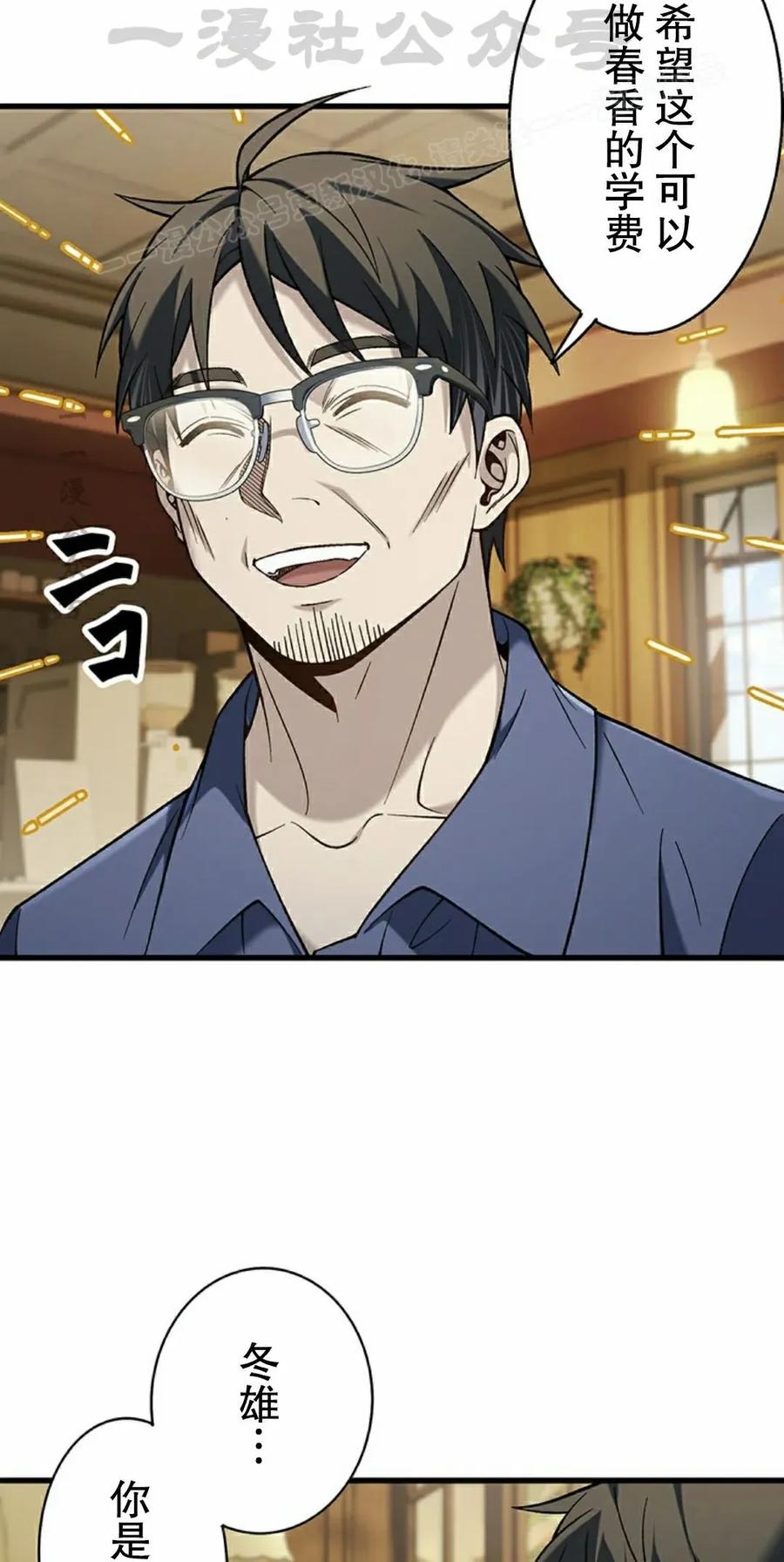 《打架大叔》第9集 第14页