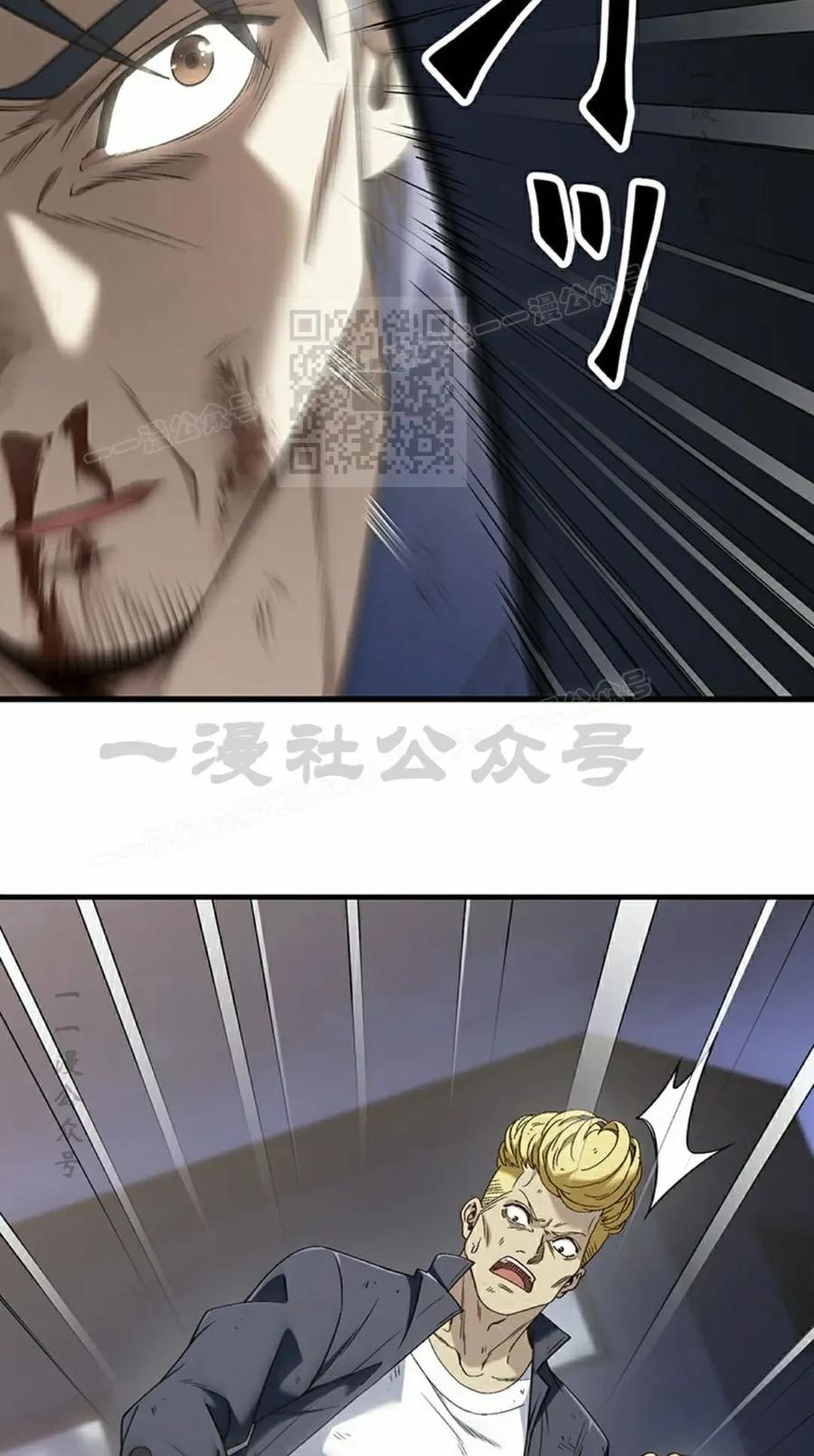 《打架大叔》第9集 第26页