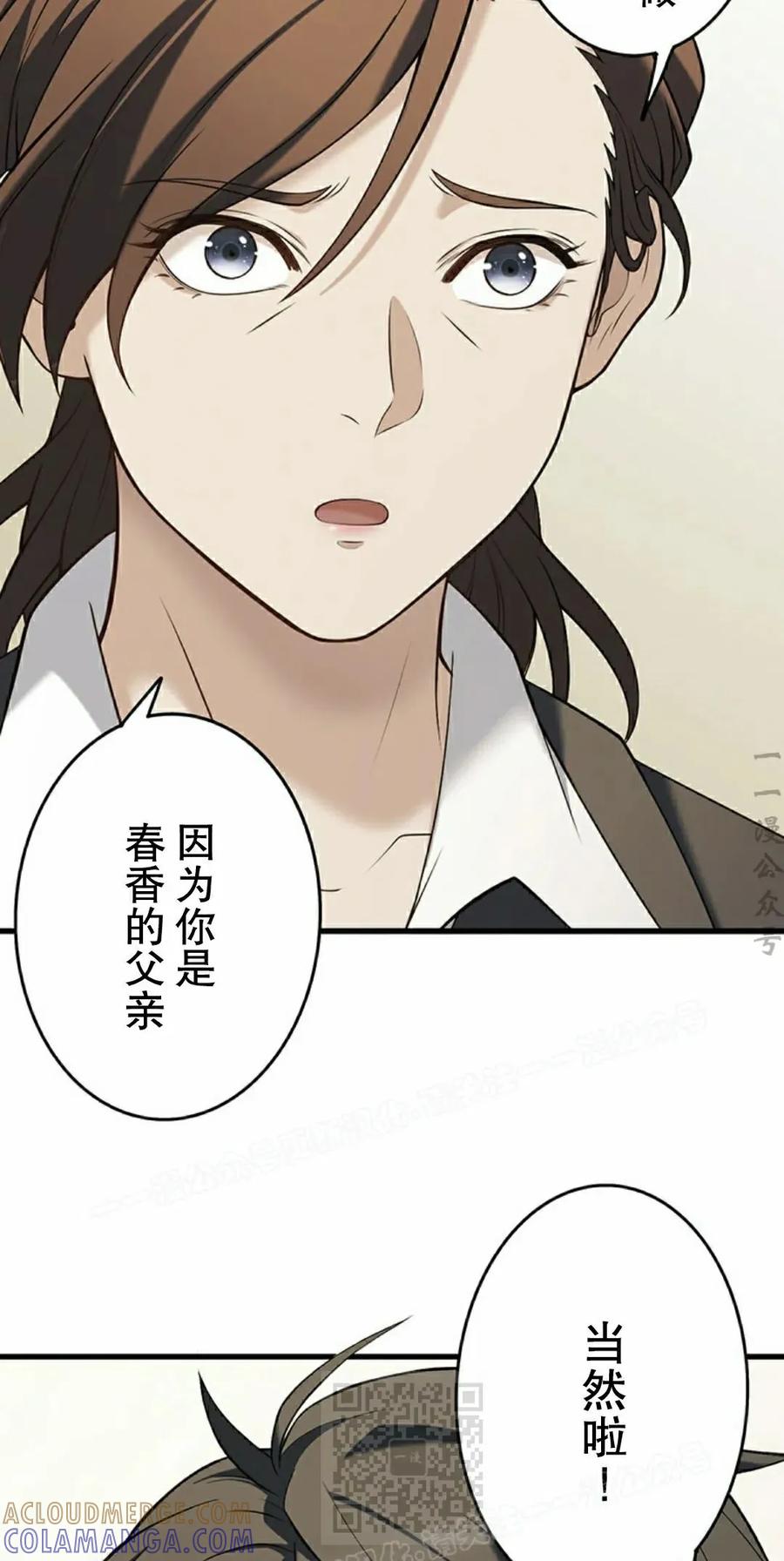 《打架大叔》第9集 第19页