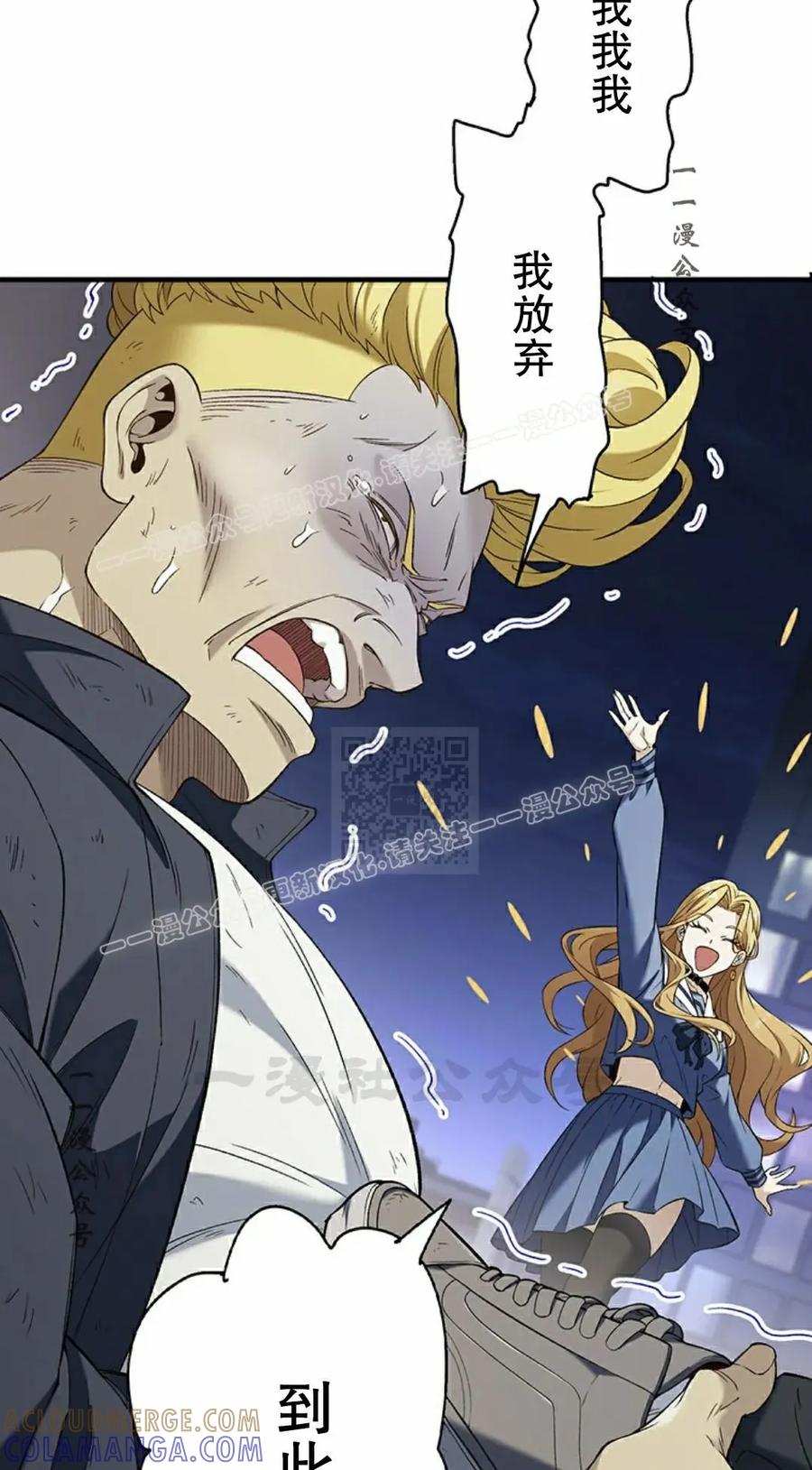 《打架大叔》第9集 第37页