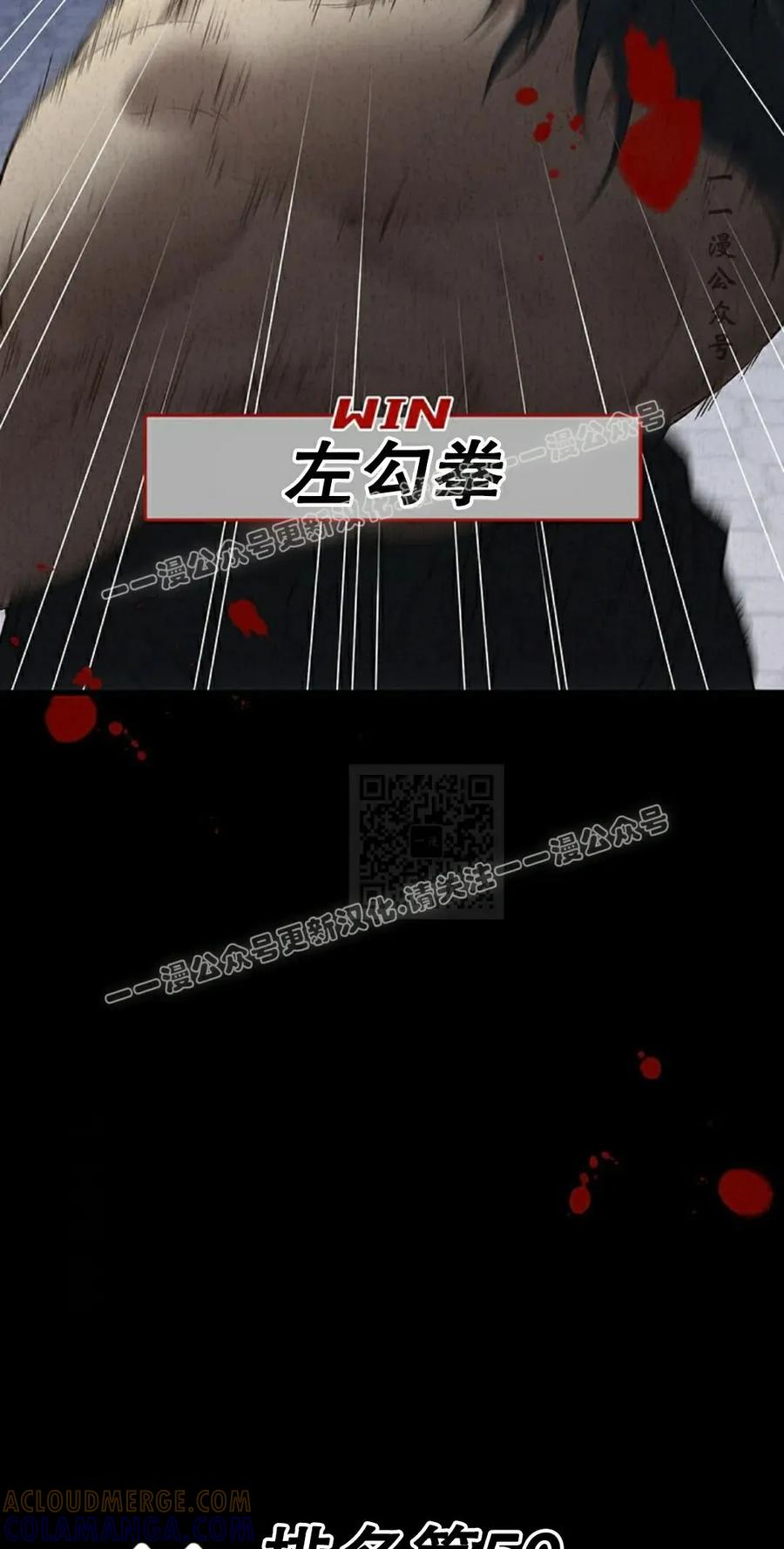 《打架大叔》第9集 第7页