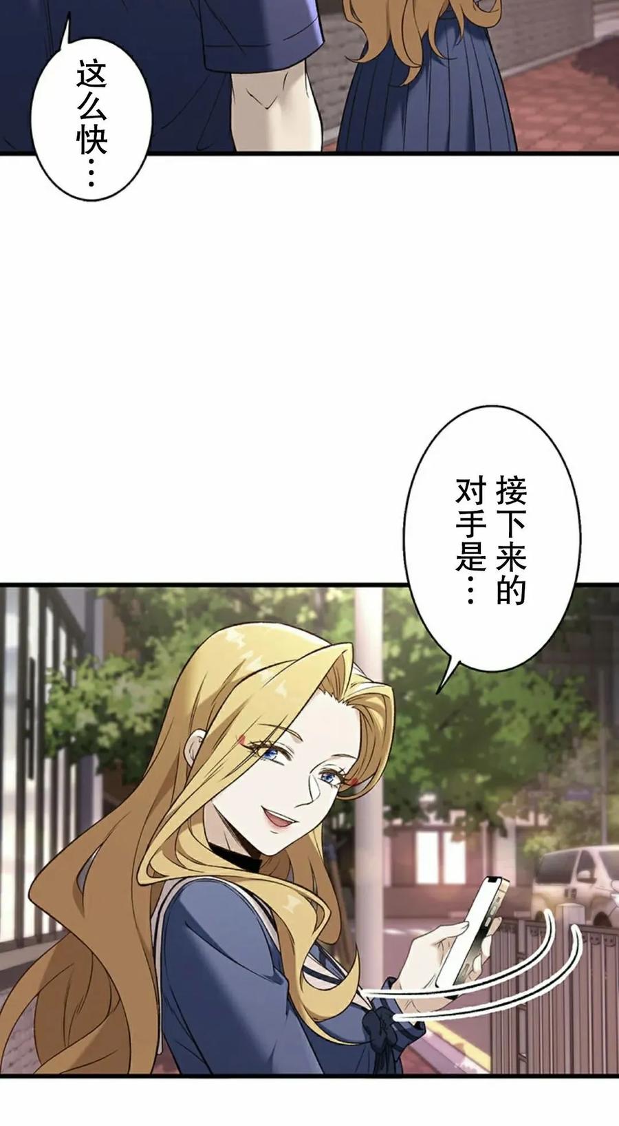 《打架大叔》第9集 第65页