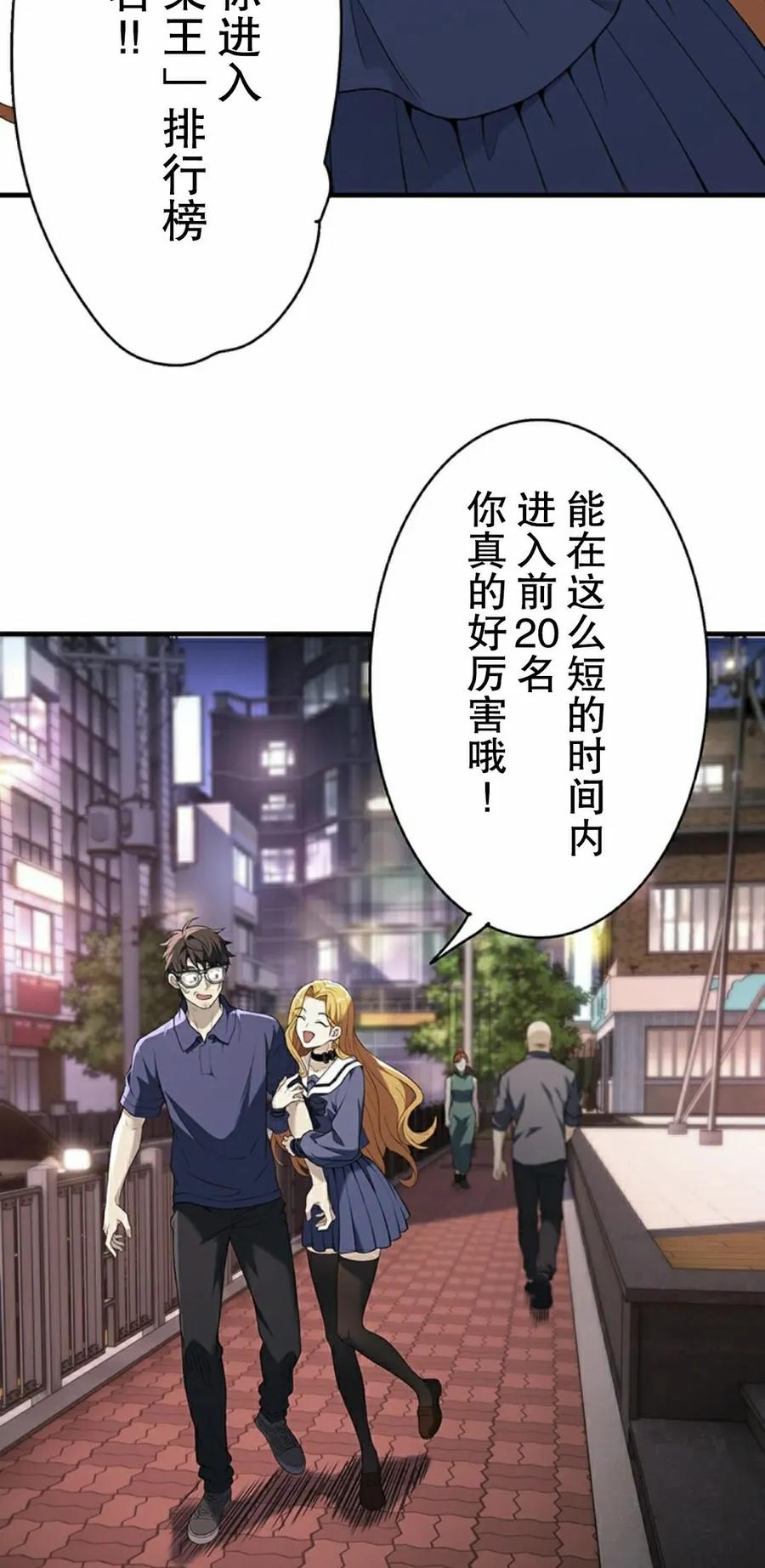 《打架大叔》第9集 第42页