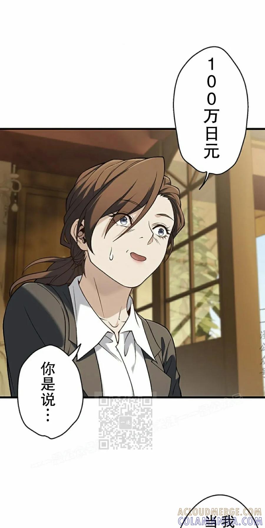 《打架大叔》第9集 第13页