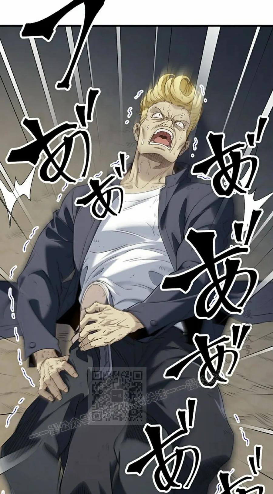 《打架大叔》第9集 第33页
