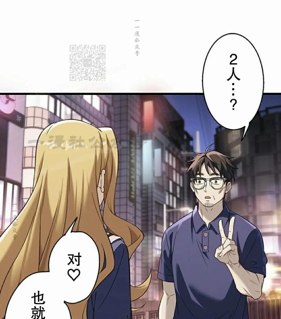 《打架大叔》第9集 第71页