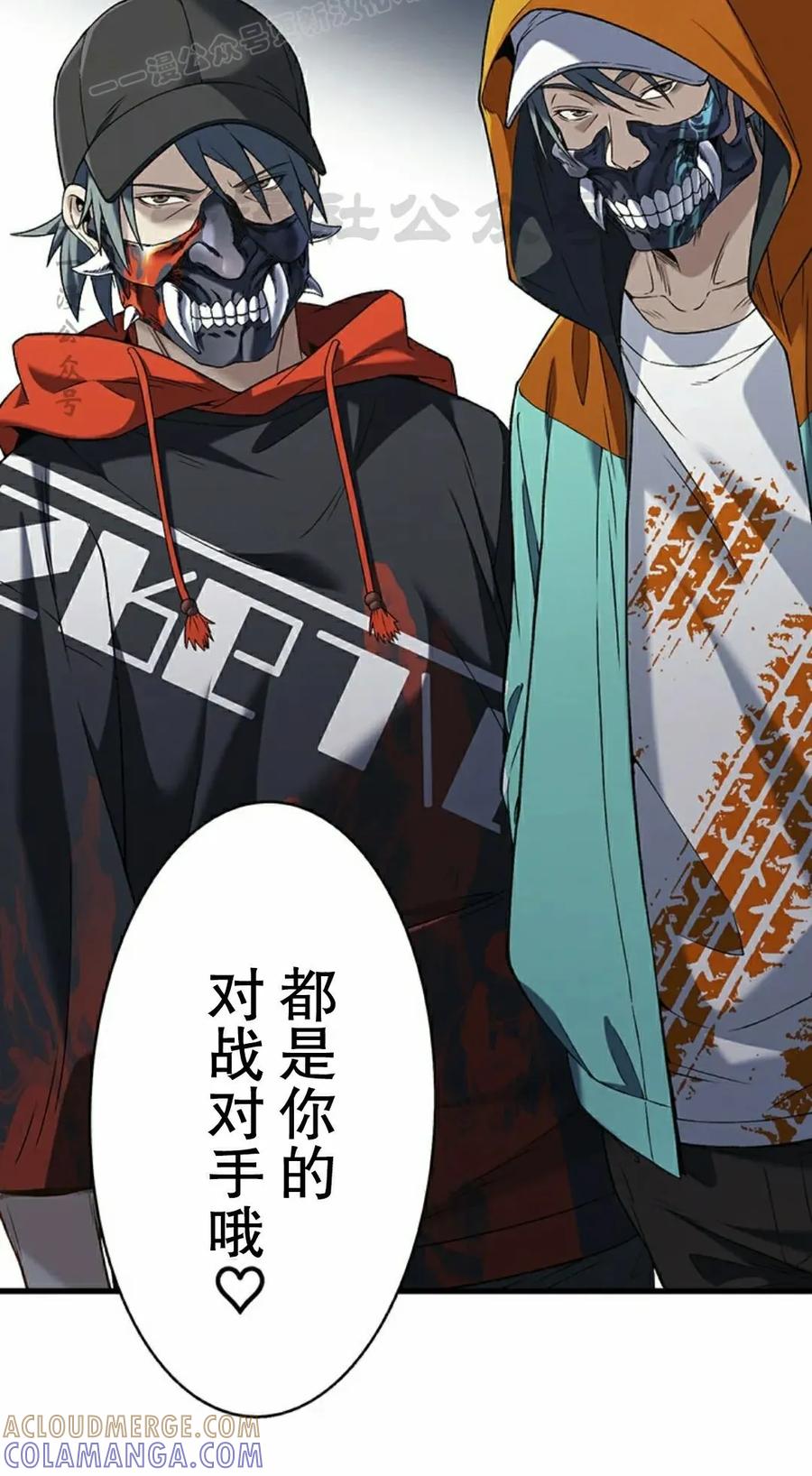《打架大叔》第9集 第70页