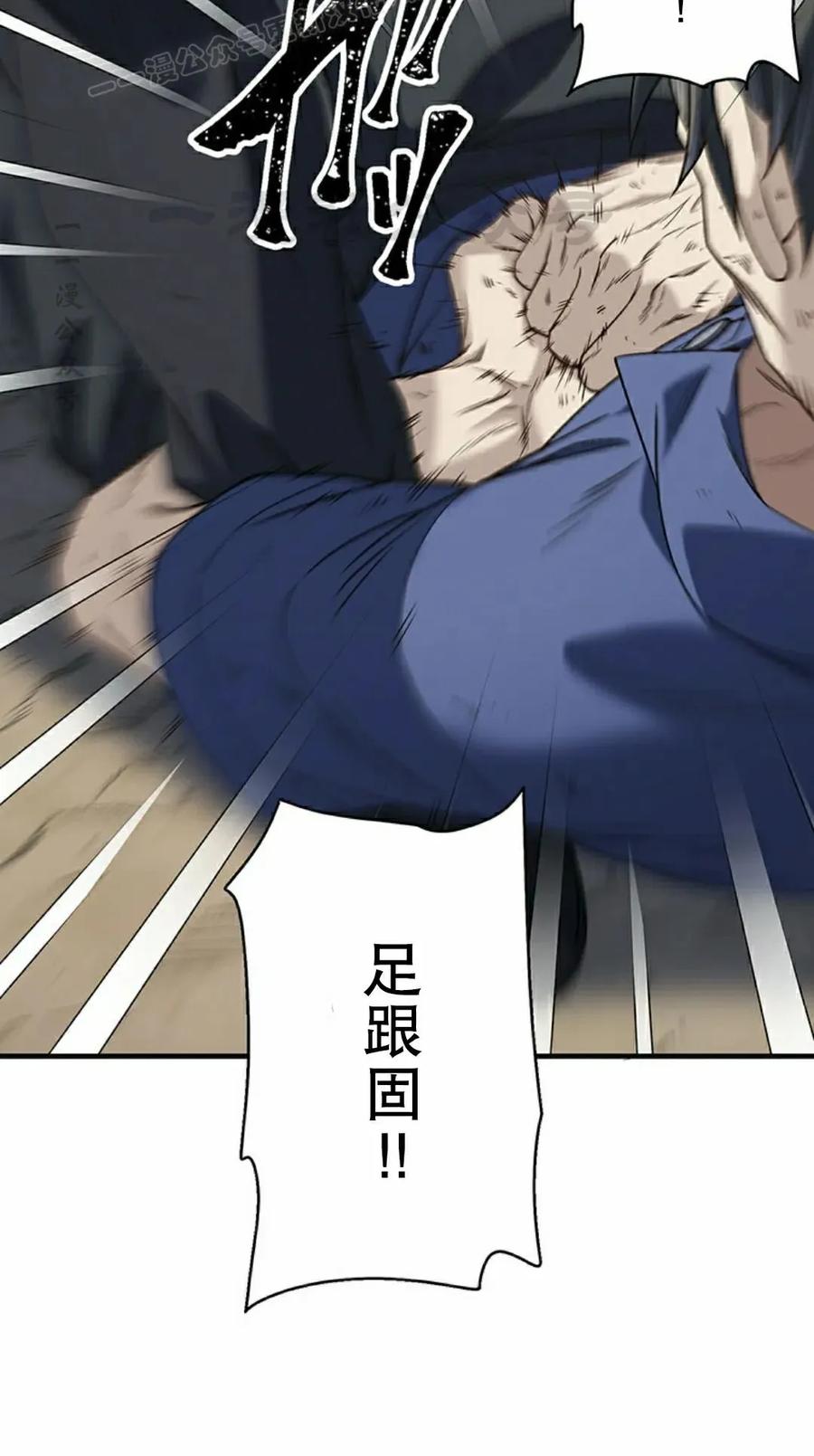 《打架大叔》第9集 第30页