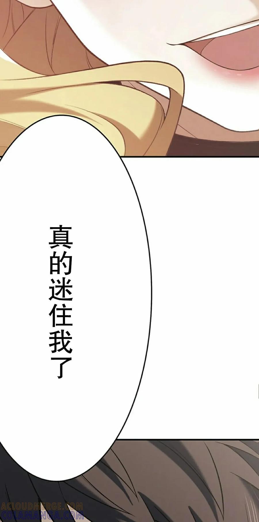 《打架大叔》第9集 第52页