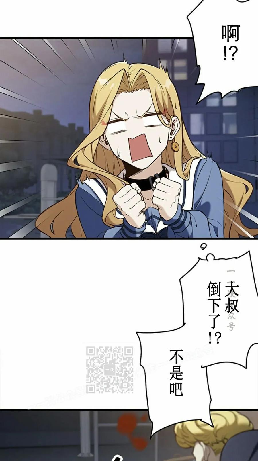 《打架大叔》第9集 第23页