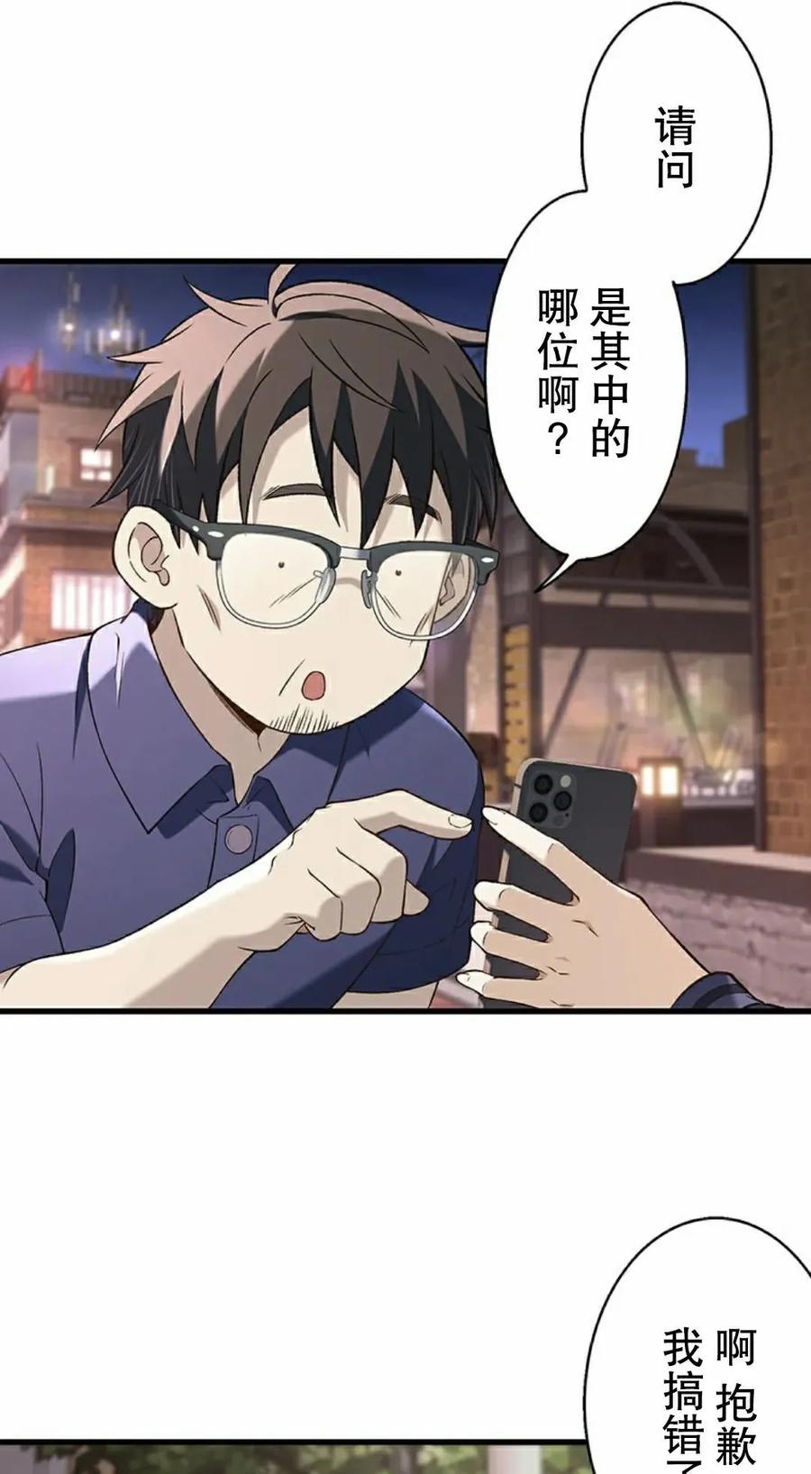 《打架大叔》第9集 第68页
