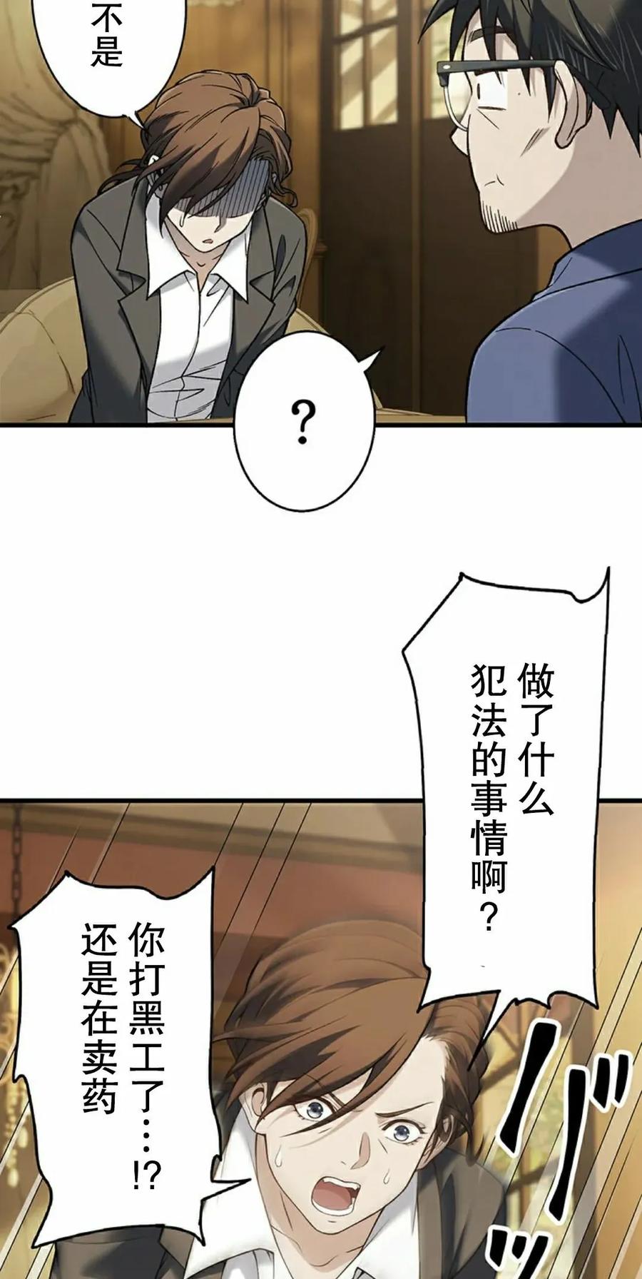 《打架大叔》第9集 第15页