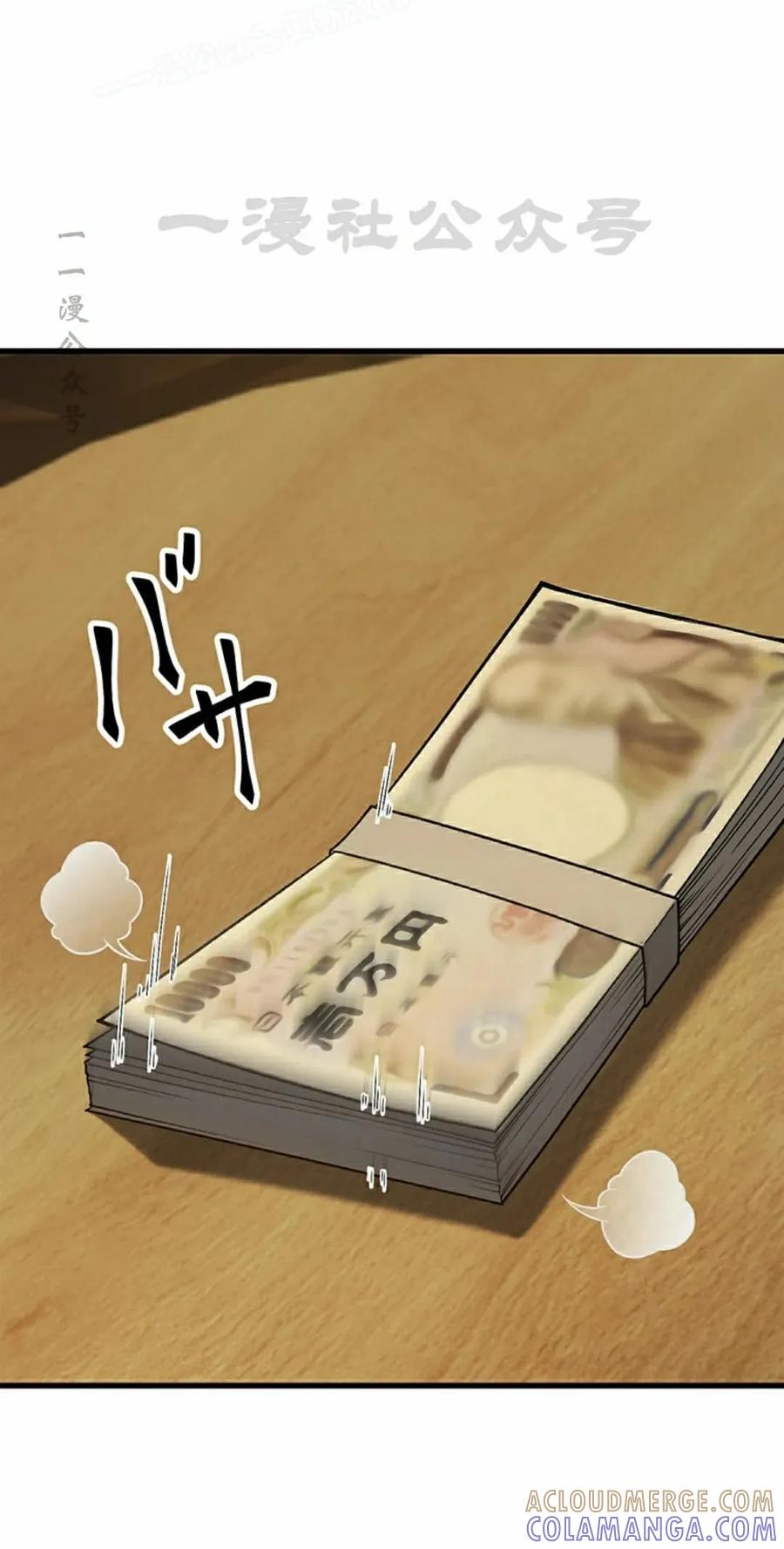 《打架大叔》第9集 第10页