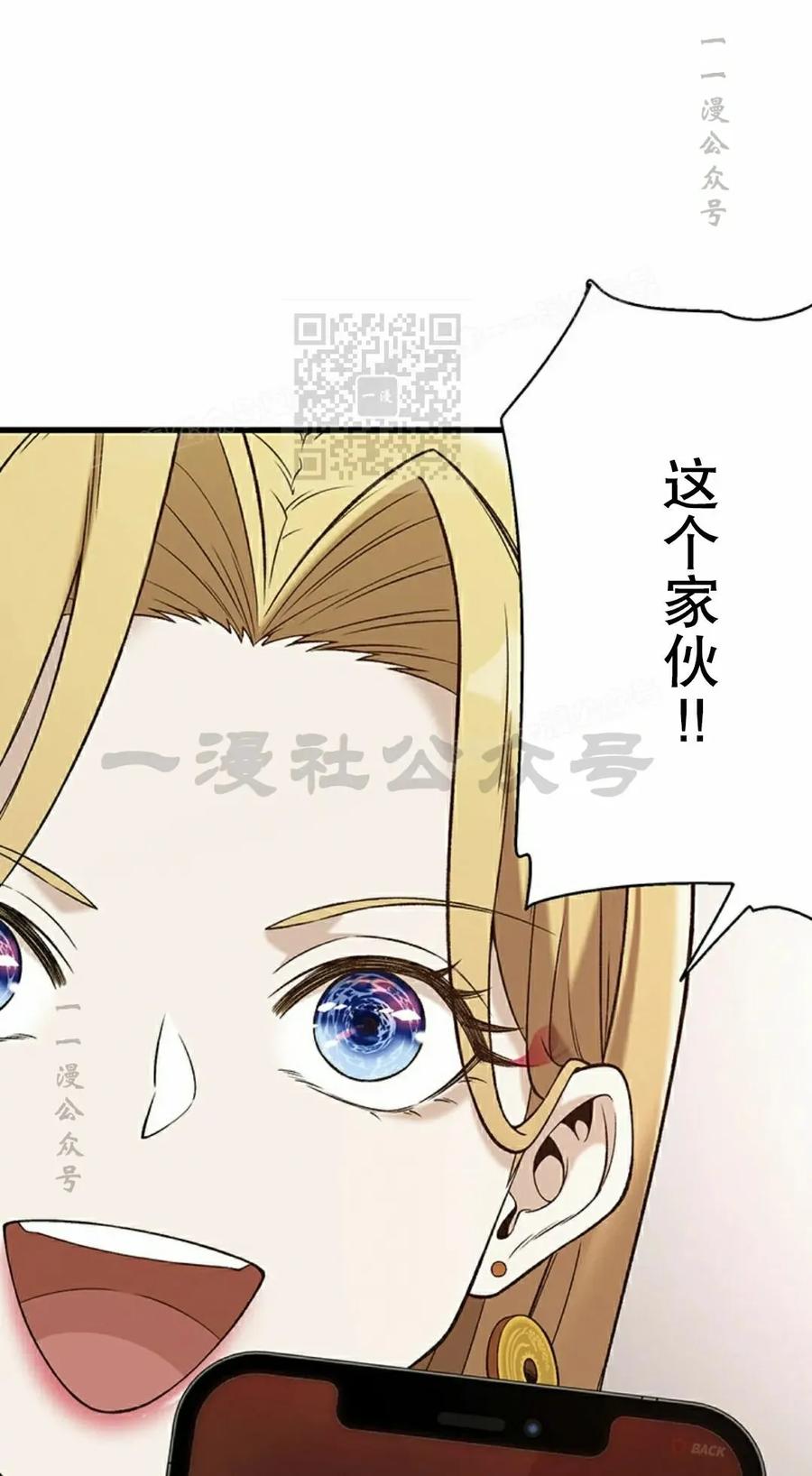 《打架大叔》第9集 第66页