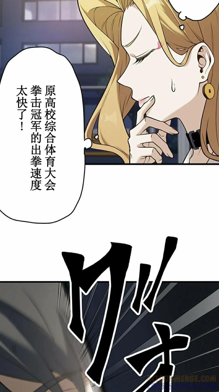 《打架大叔》第9集 第25页