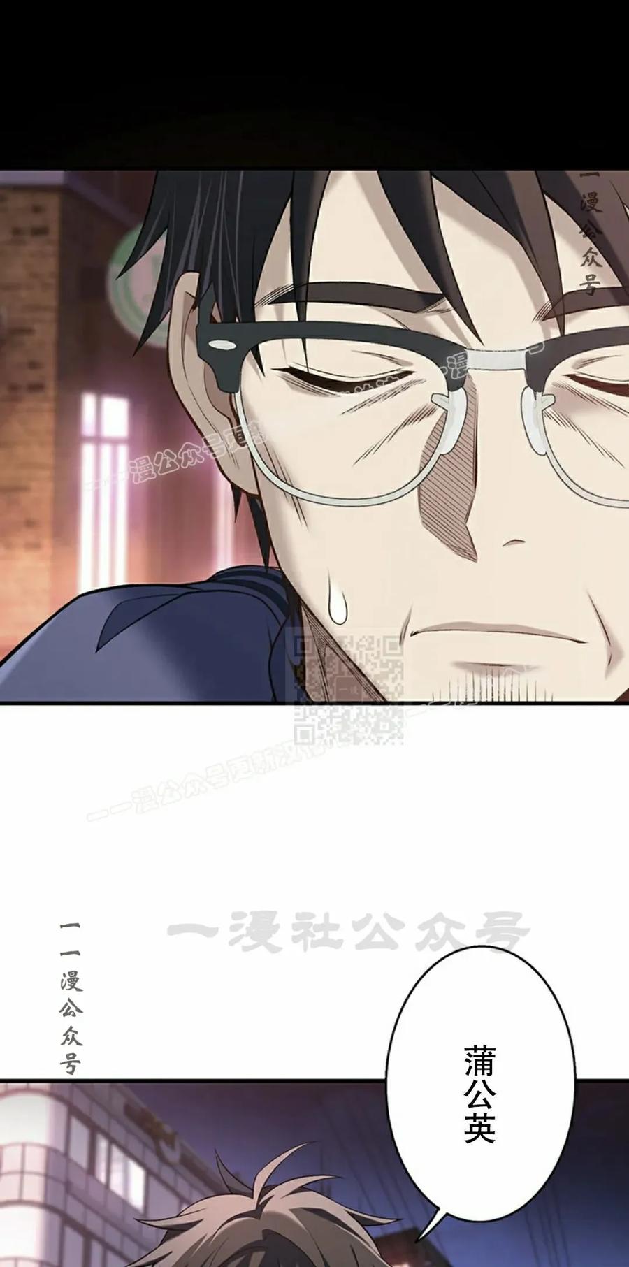 《打架大叔》第9集 第57页