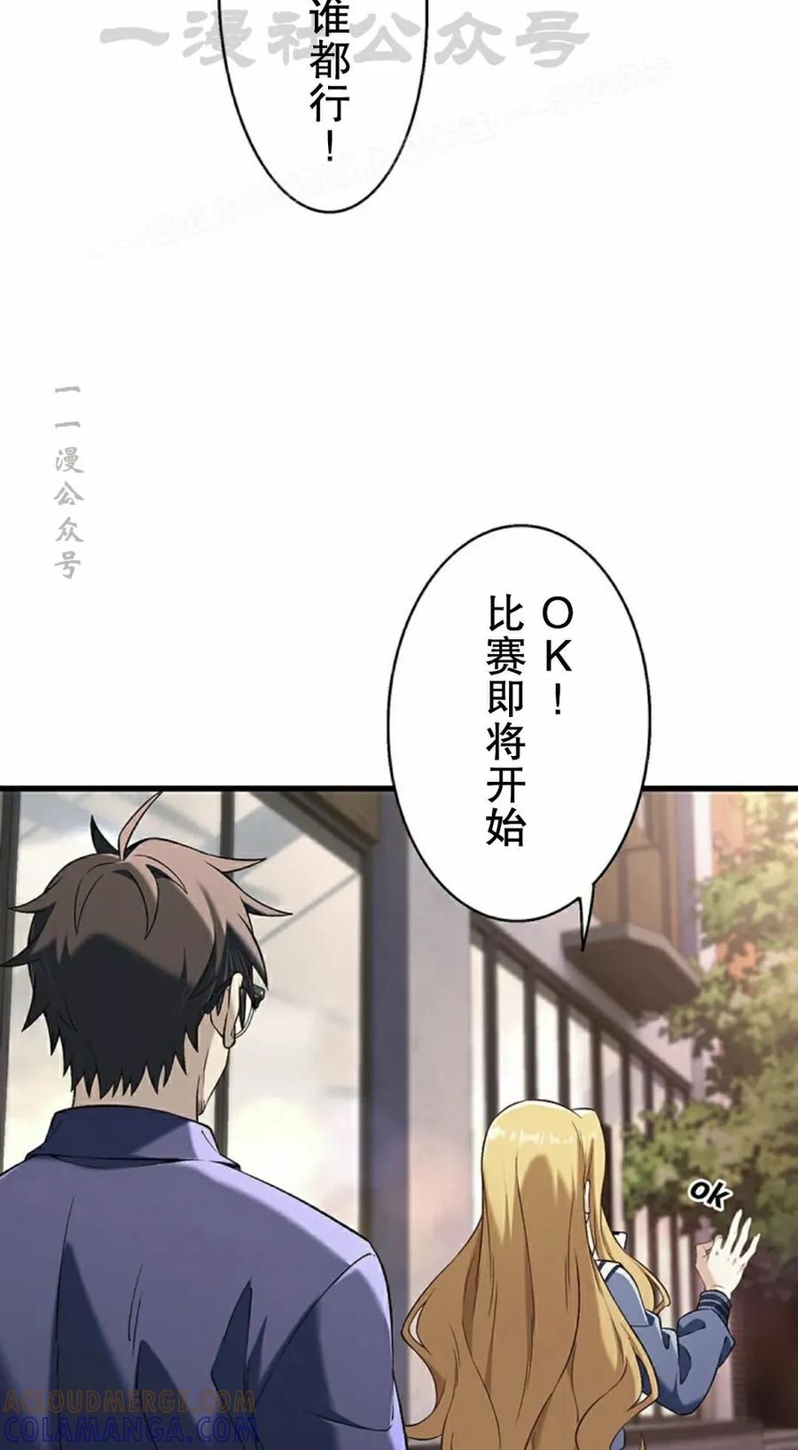 《打架大叔》第9集 第64页