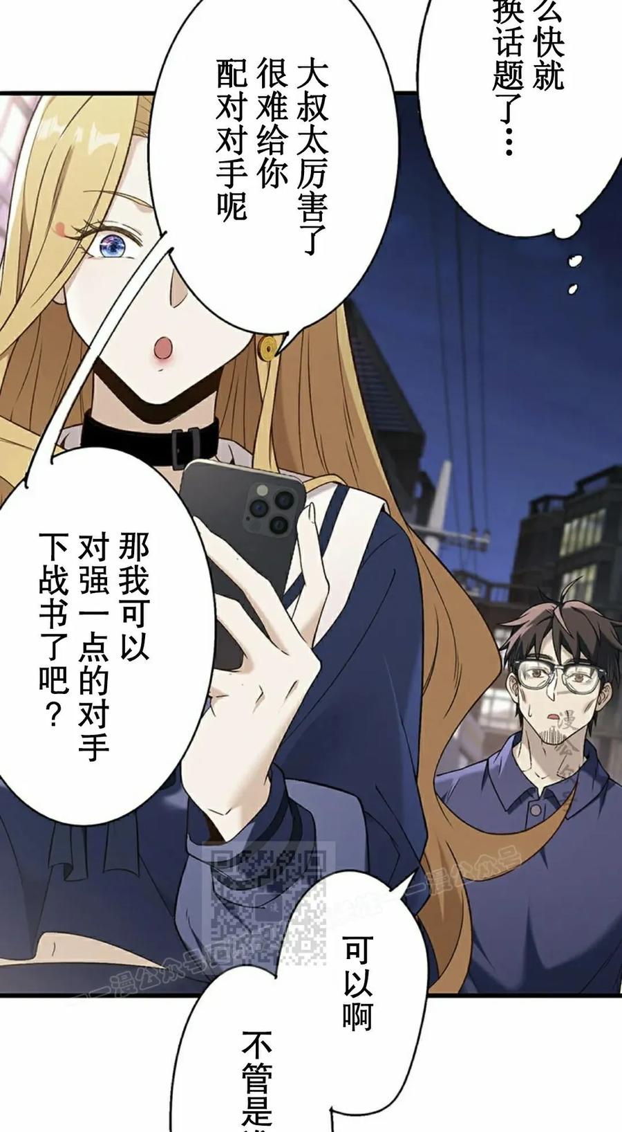 《打架大叔》第9集 第63页