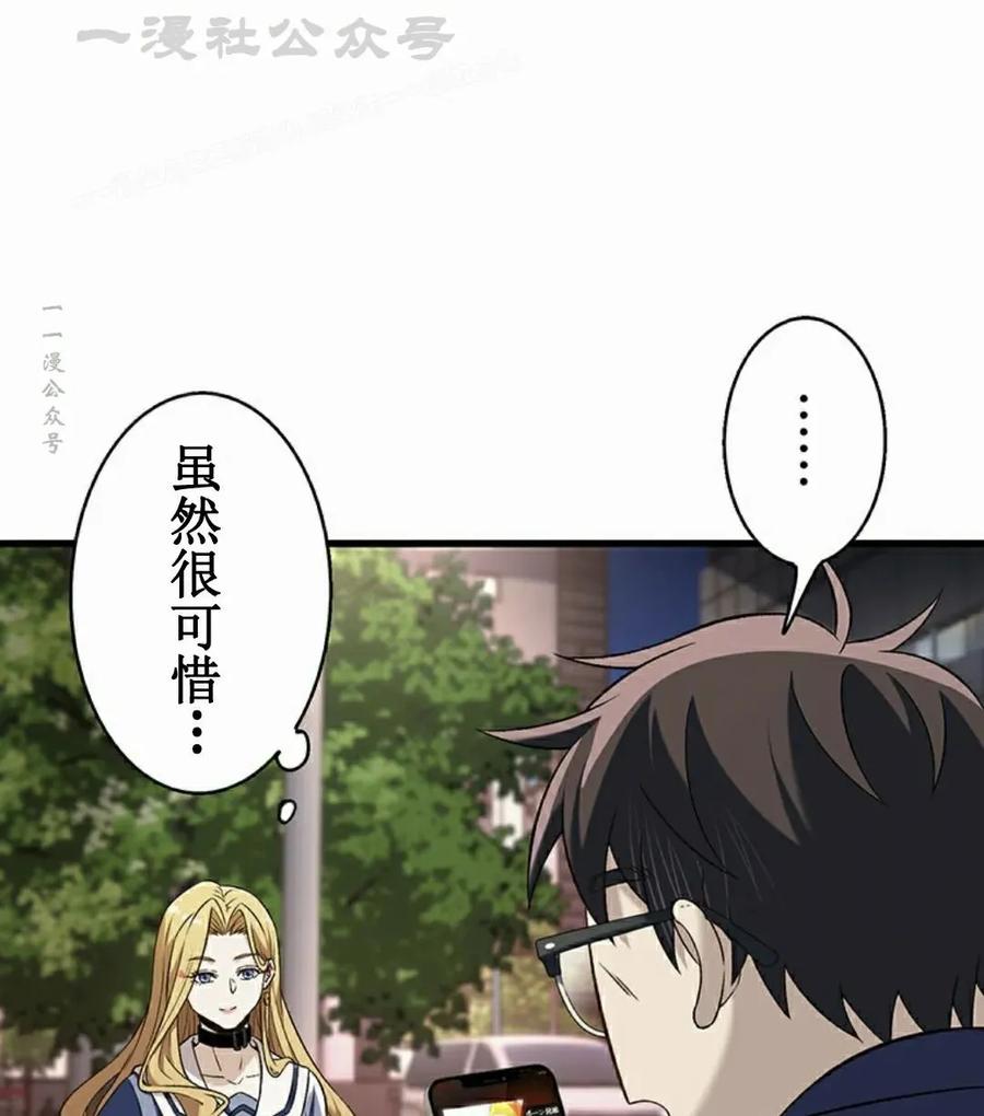 《打架大叔》第9集 第74页