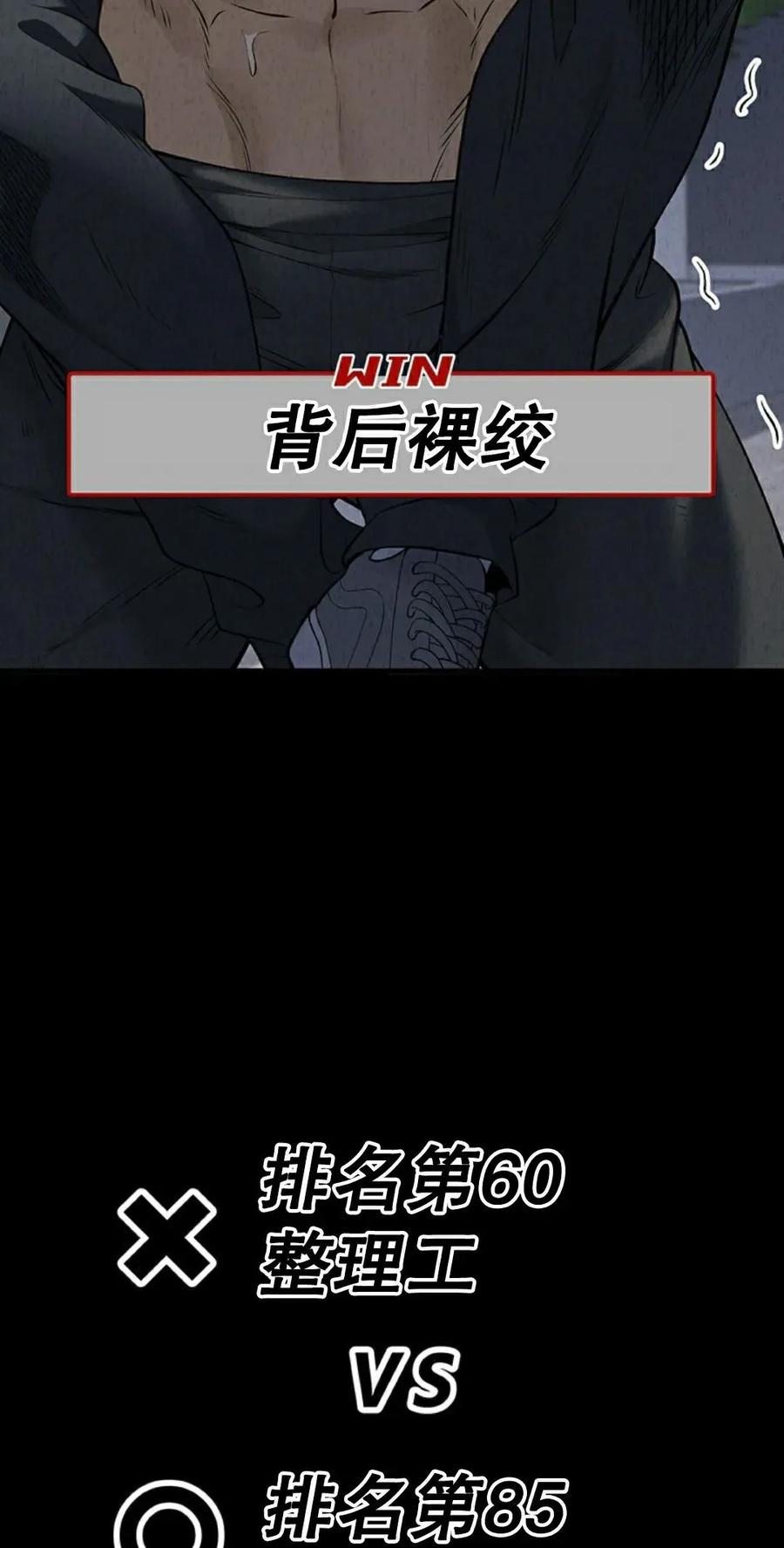 《打架大叔》第9集 第5页