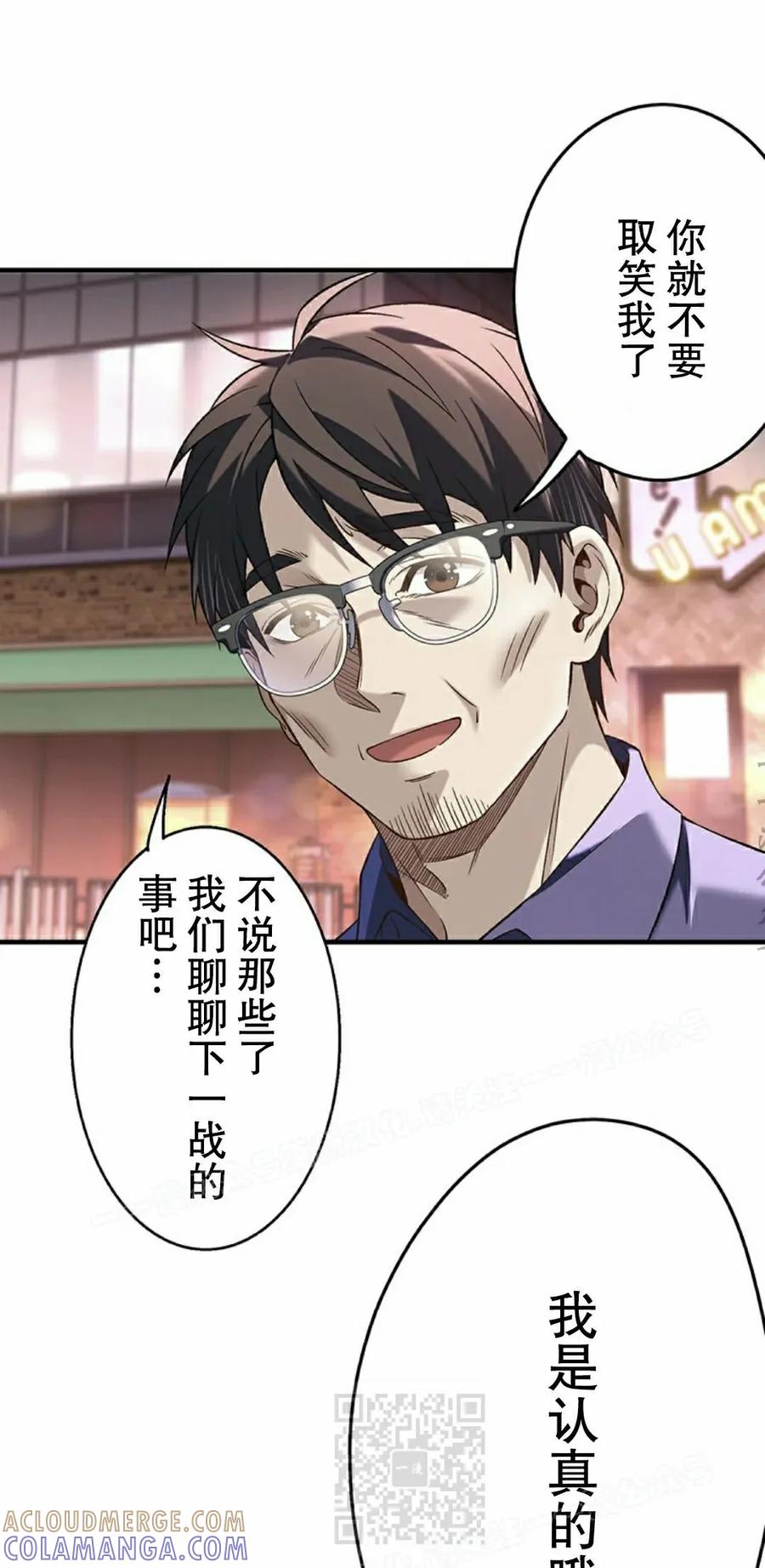 《打架大叔》第9集 第49页