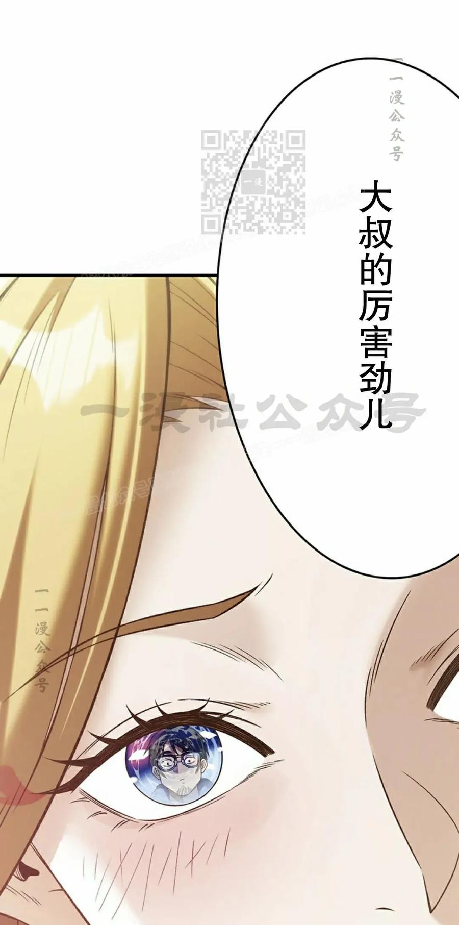 《打架大叔》第9集 第51页