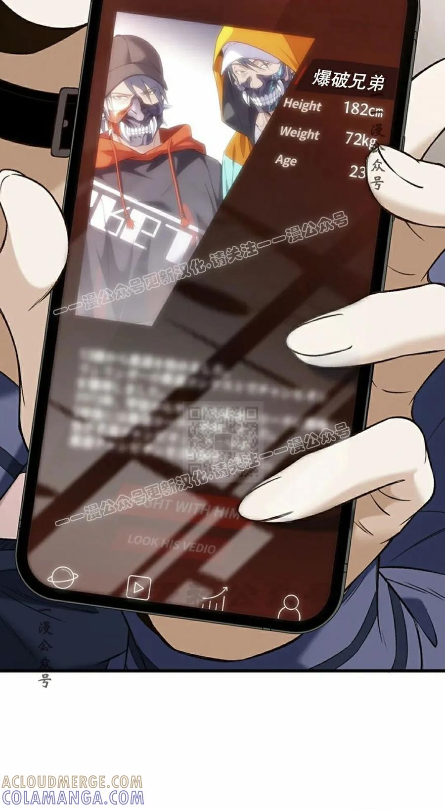 《打架大叔》第9集 第67页