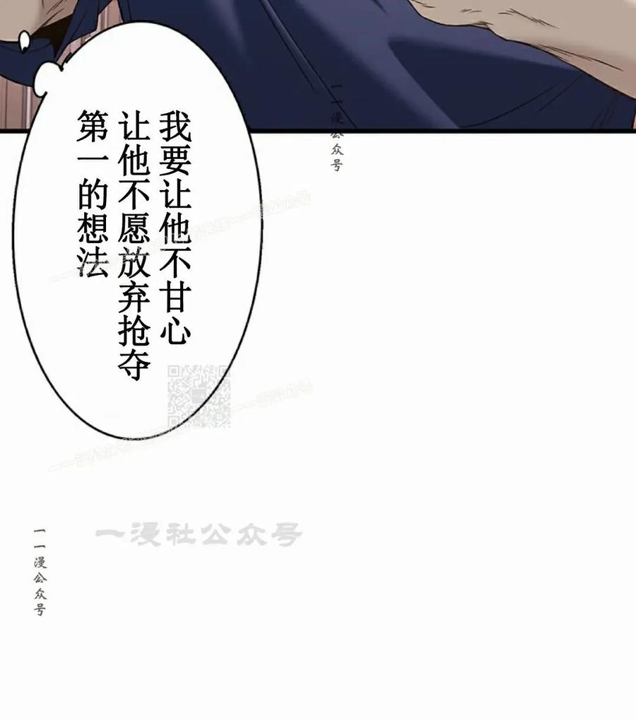 《打架大叔》第9集 第77页