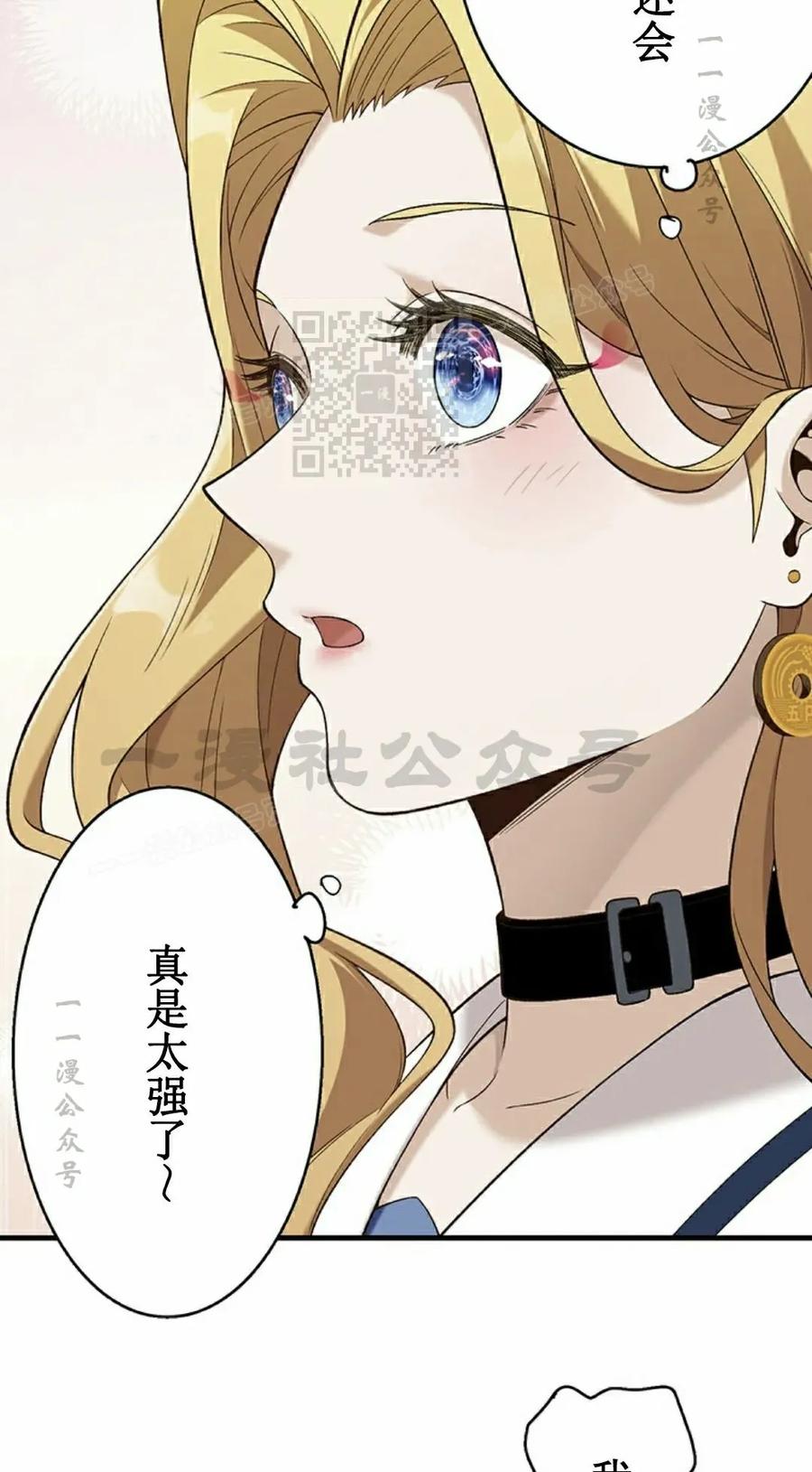 《打架大叔》第9集 第36页