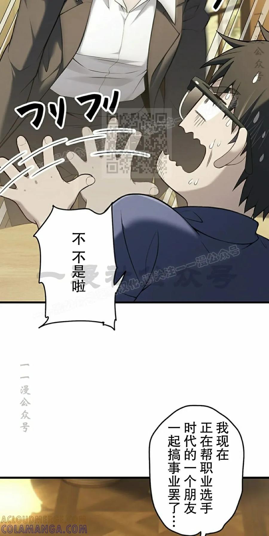 《打架大叔》第9集 第16页