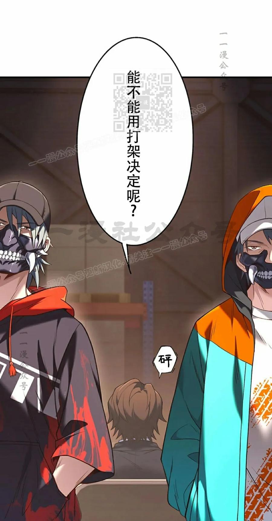 《打架大叔》第10集 第11页