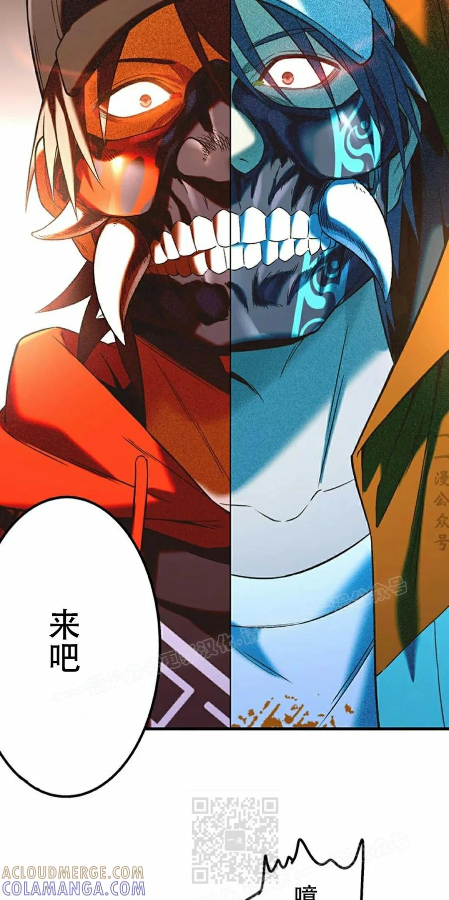 《打架大叔》第10集 第49页
