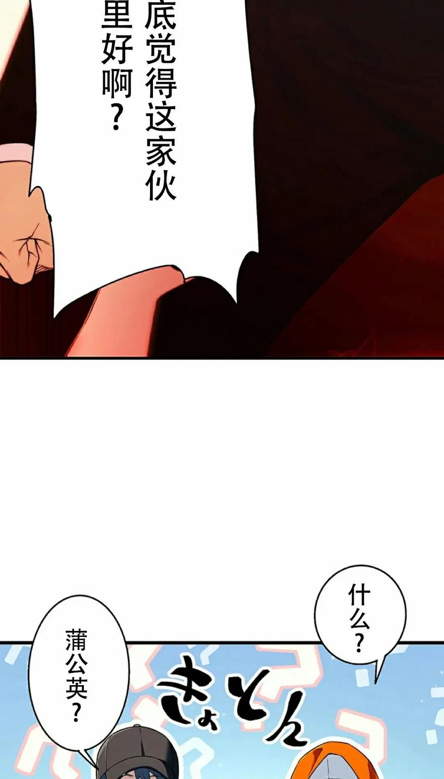 《打架大叔》第10集 第65页