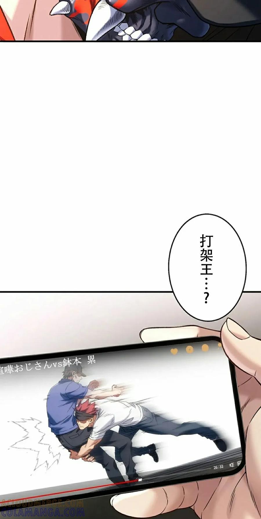 《打架大叔》第10集 第55页