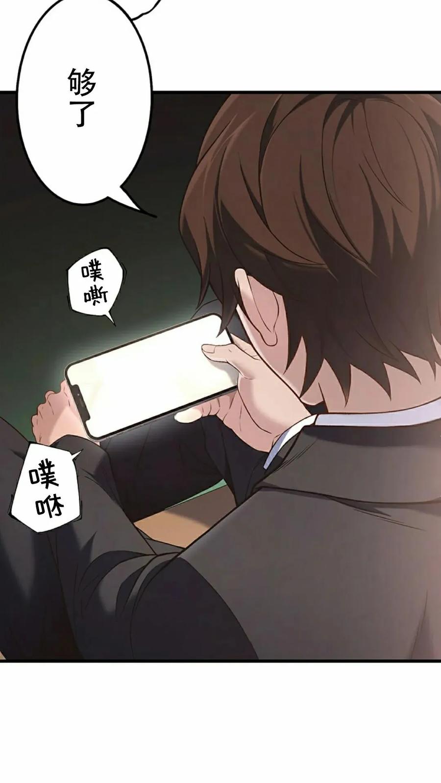 《打架大叔》第10集 第8页