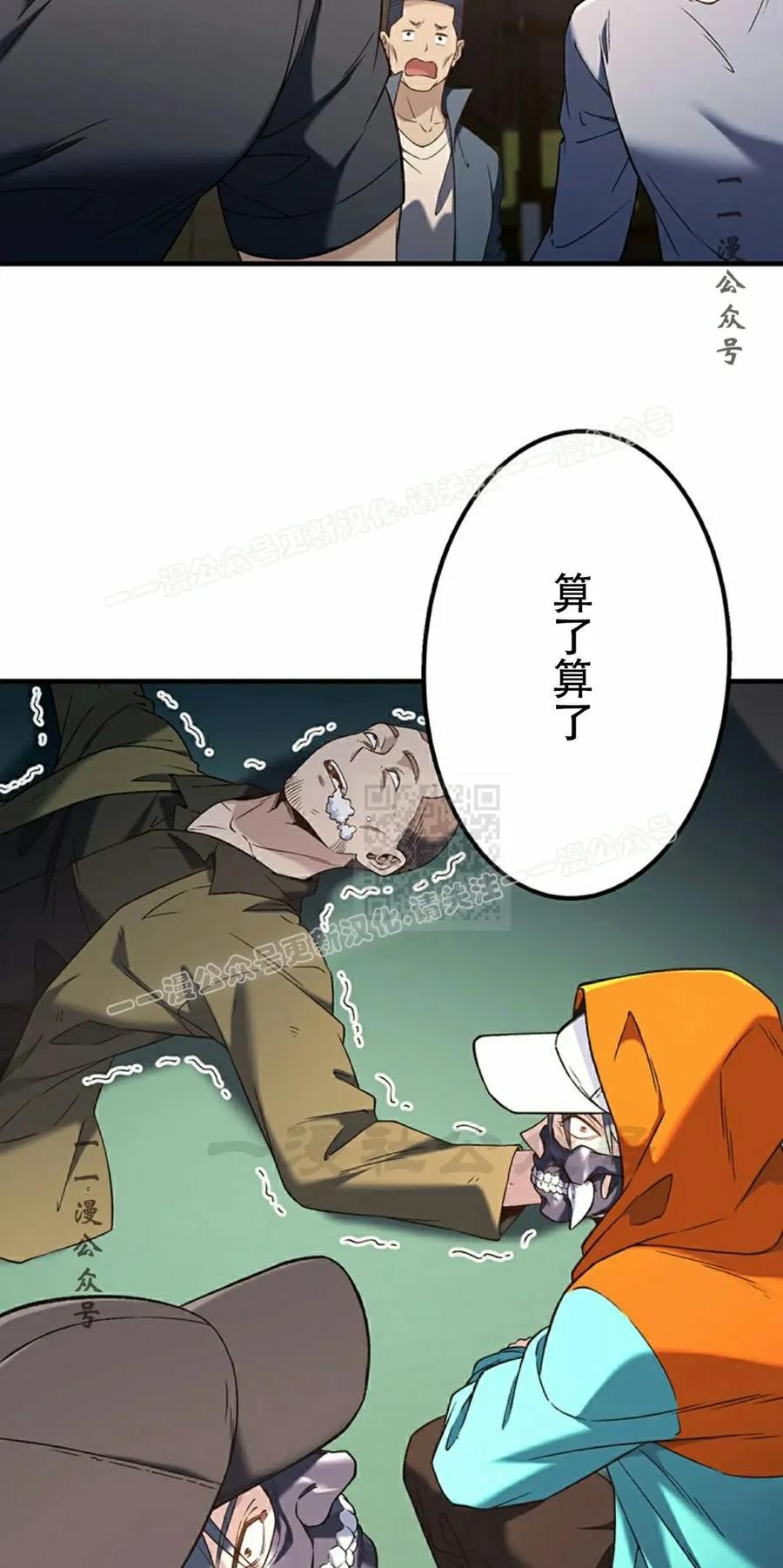 《打架大叔》第10集 第47页