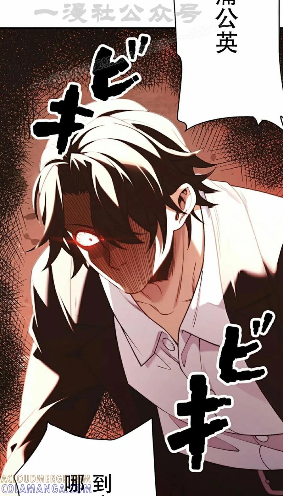 《打架大叔》第10集 第64页