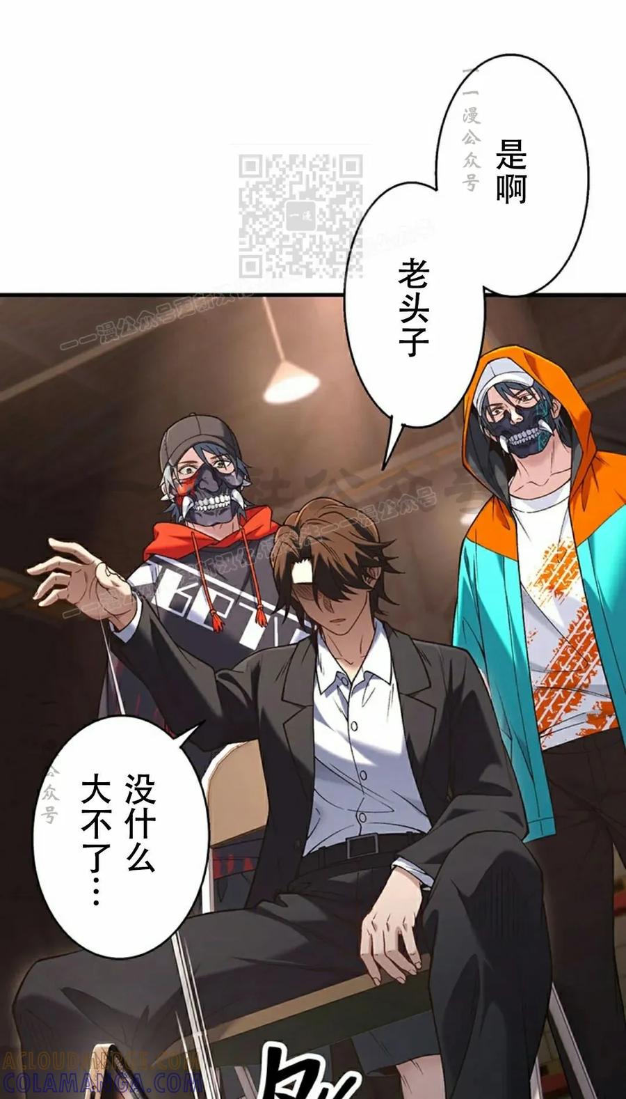 《打架大叔》第10集 第61页