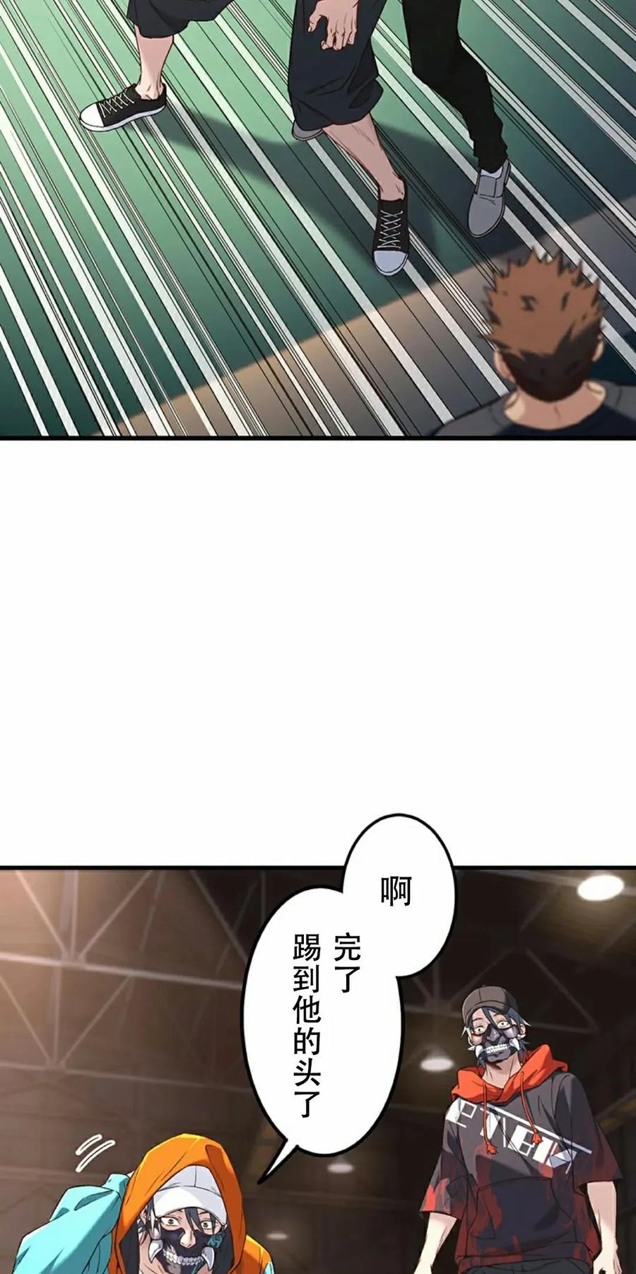 《打架大叔》第10集 第45页