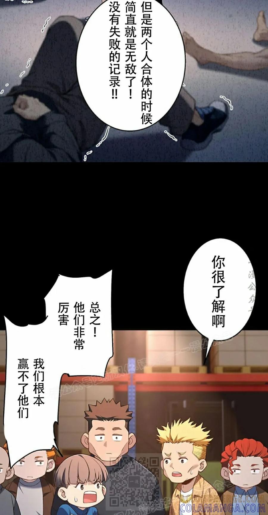 《打架大叔》第10集 第19页