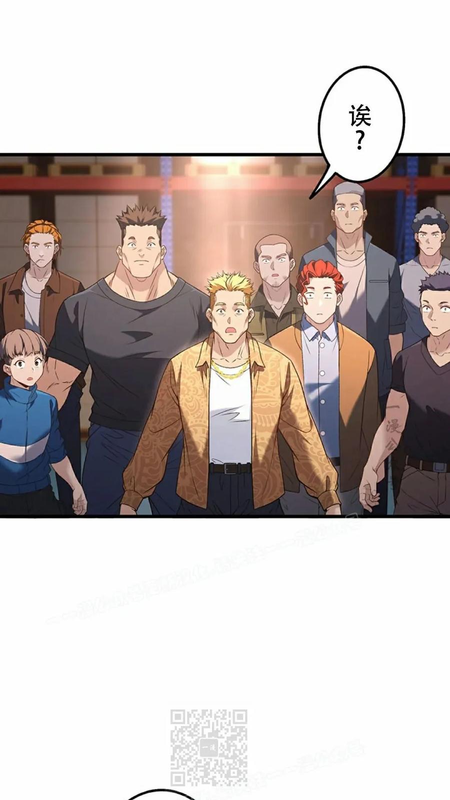 《打架大叔》第10集 第9页