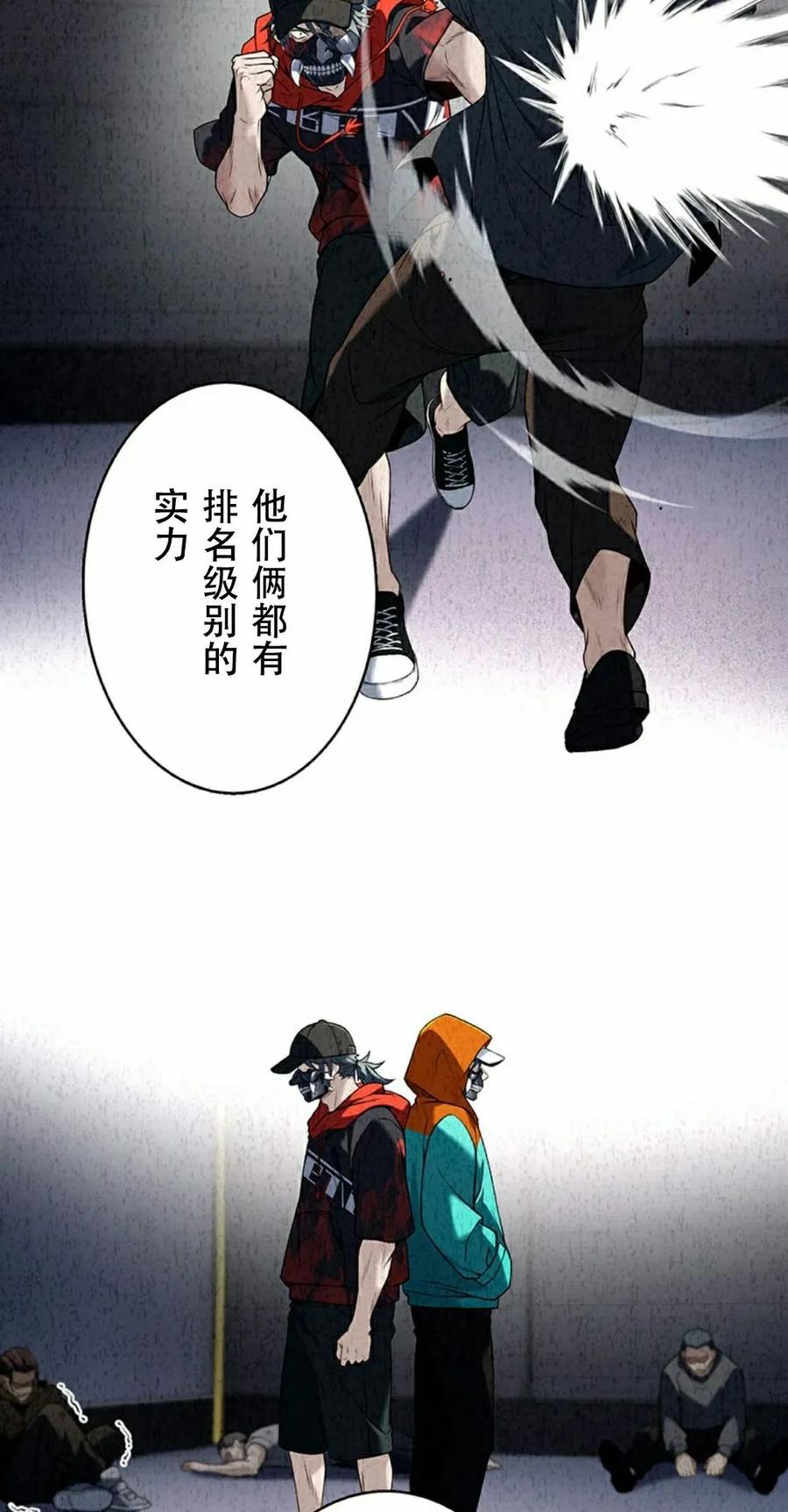 《打架大叔》第10集 第18页
