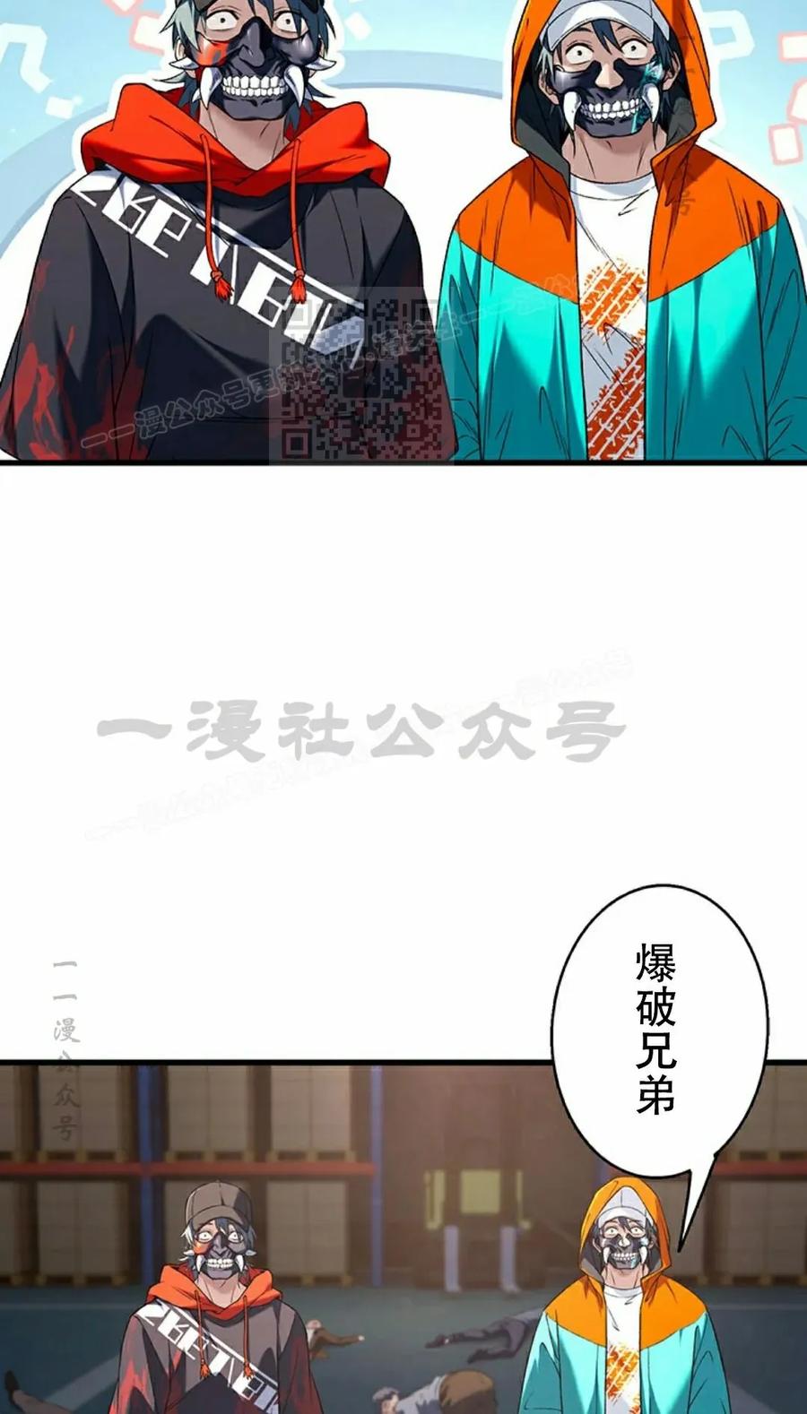 《打架大叔》第10集 第66页