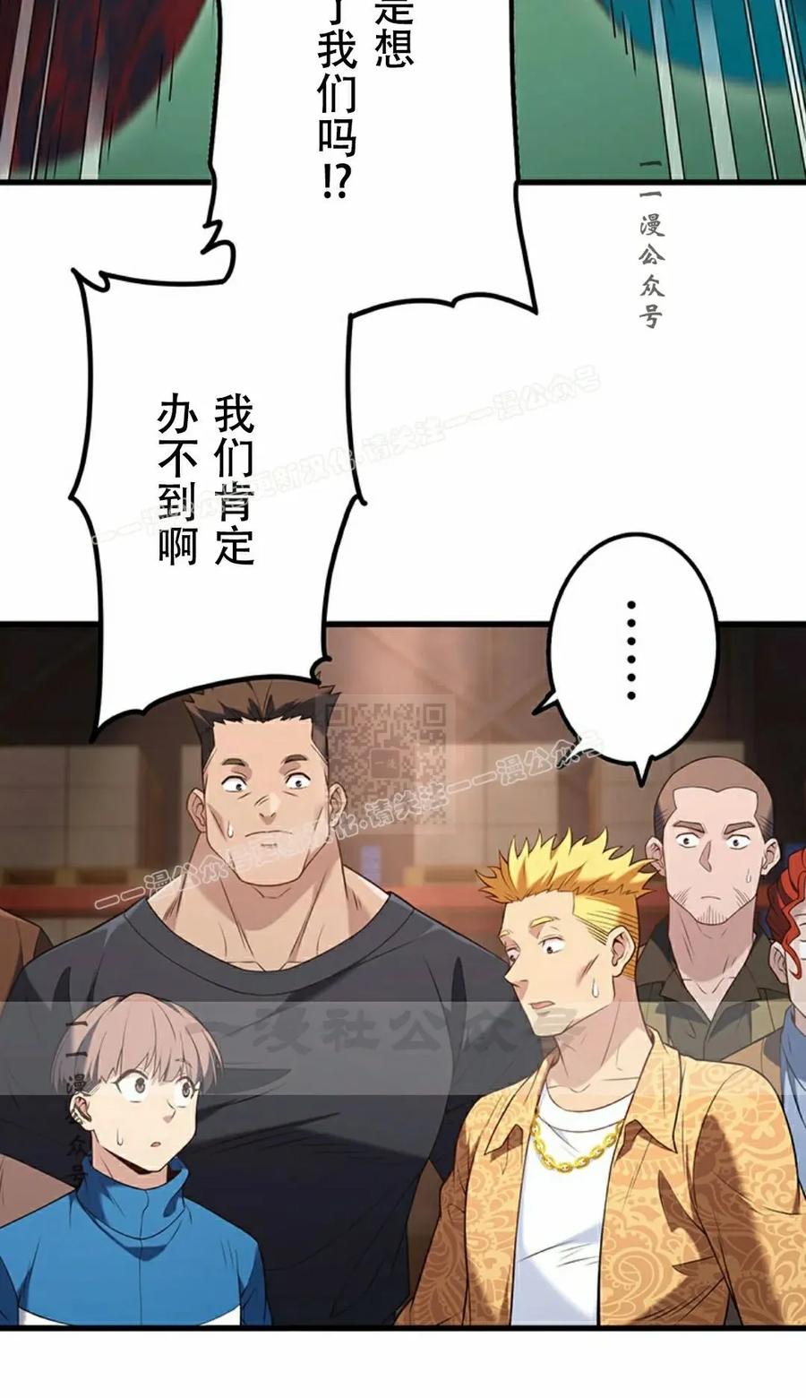 《打架大叔》第10集 第27页