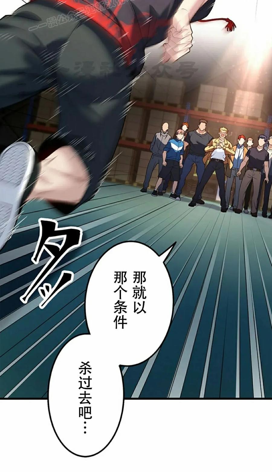 《打架大叔》第10集 第30页