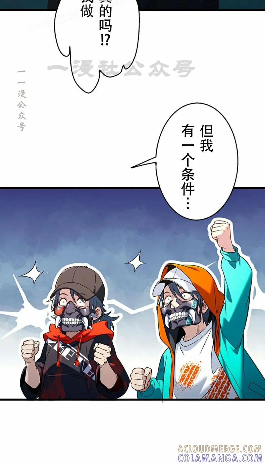 《打架大叔》第10集 第70页